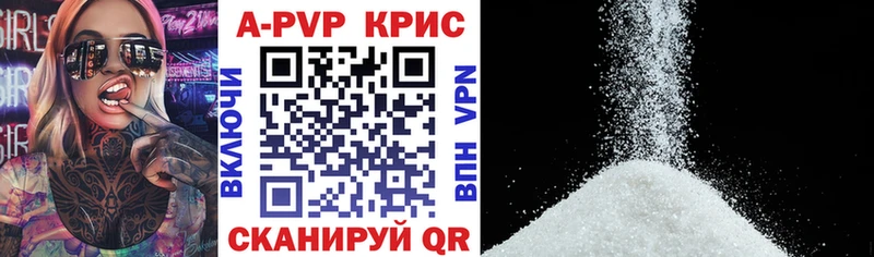 А ПВП кристаллы  Балей 