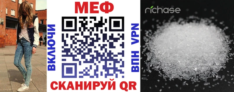 Мефедрон кристаллы Балей