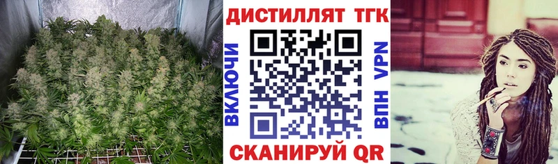 Дистиллят ТГК концентрат  цена наркотик  Балей 